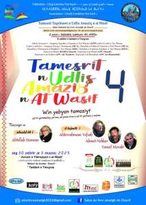 4e Salon National du Livre Amazigh à Ouacif