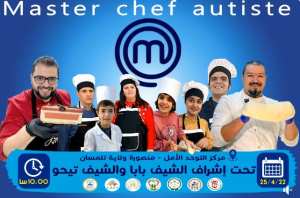 “Les petits chefs font leur show !”🧑🏻‍🍳🧑🏻‍🍳🥣🥣🍽️🍽️