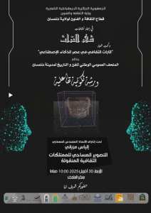 #Ateliers_de_formation