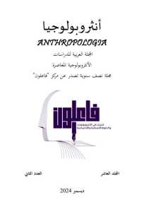 📢C فرصة للنشر في مجلة علمية مصنفة