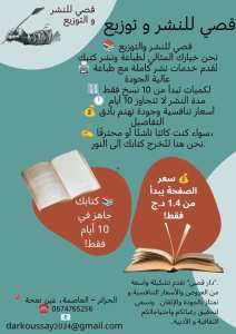 اكتب، ونحن نتكفّل بالباقي! ✍️📚