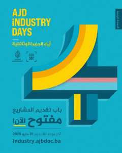 تعلن الجزيرة الوثائقية عن فتح باب تقديم المشاريع في النسخة الرابعة من أيام الجزيرة الوثائقية لمشاريع الأفلام.