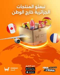 إعلان تطبيق السمار 🧡 #esmmar