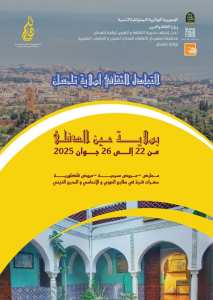 أسبوع_التبادل_الثقافي