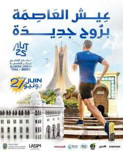 #الطبعة_الثانية_لسباق_الركض_الحضري_للجزائر_العاصمة