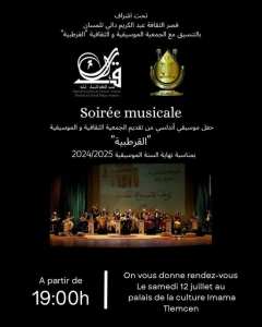 جمعية القرطبية يسعدها ويشرّفها دعوة جمهورها الكريم إلى سهرة موسيقية أندلسية، تنظم بمناسبة اختتام السنة الموسيقية.