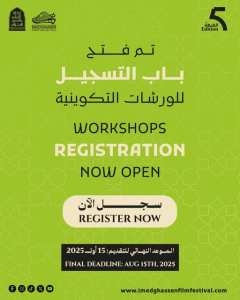 📢 فتح باب التسجيل للمشاركة في ورشات المهرجان الدولي للسينما إيمدغاسن - باتنة 🎬