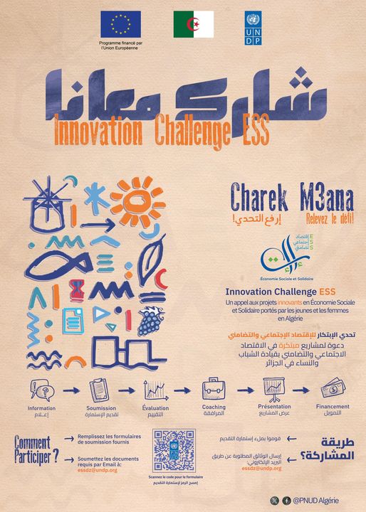 🚀 أنتم رواد أعمال ؟ لديكم أفكار مميّزة في الاقتصاد الاجتماعي والتضامني؟ إذاً، هذا التحدي مخصص لكم!