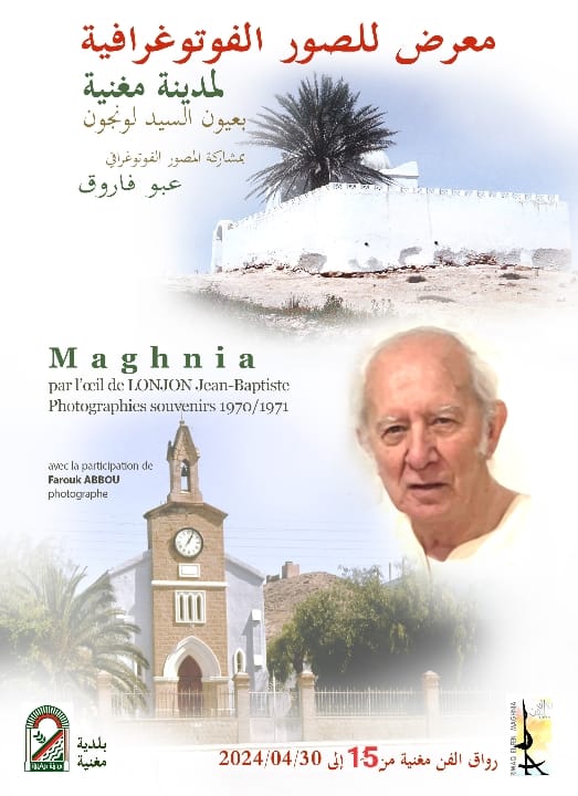 معرض للصور الفوتوغرافية لمدينة مغنية بعيون السيد لونجون وبحضور المصور.