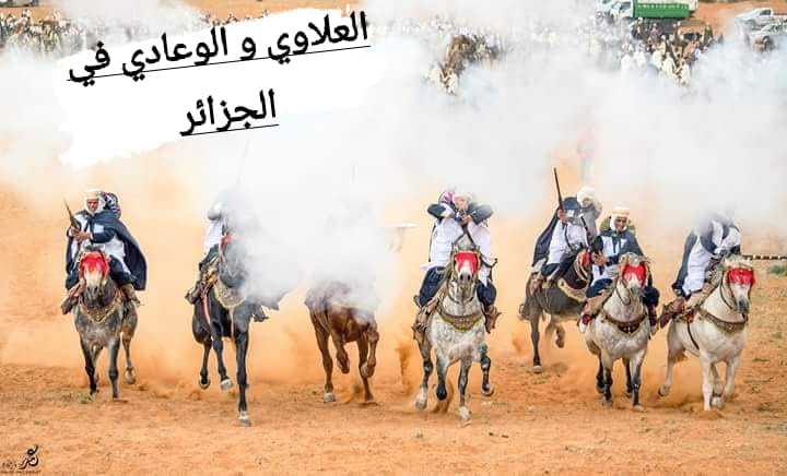 وعدة بلدية بلعربي ( بودانس ) ولاية سيدي بلعباس