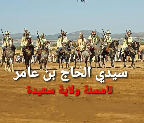 وعدة الولي الصالح سيد الحاج بن عامر بدائرة الحساسنة بولاية سعيدة