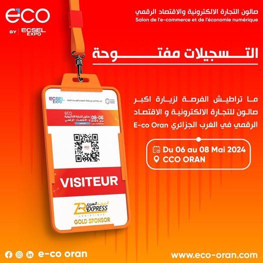 E-CO Oran - صالون التجارة الالكترونية و الإقتصاد الرقمي وهران