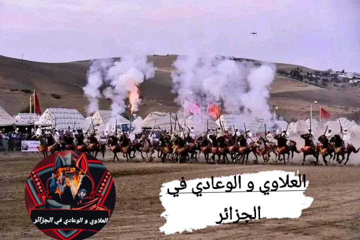 رسميا وعدة سيدي حمادوش سجرارة بولاية معسكر