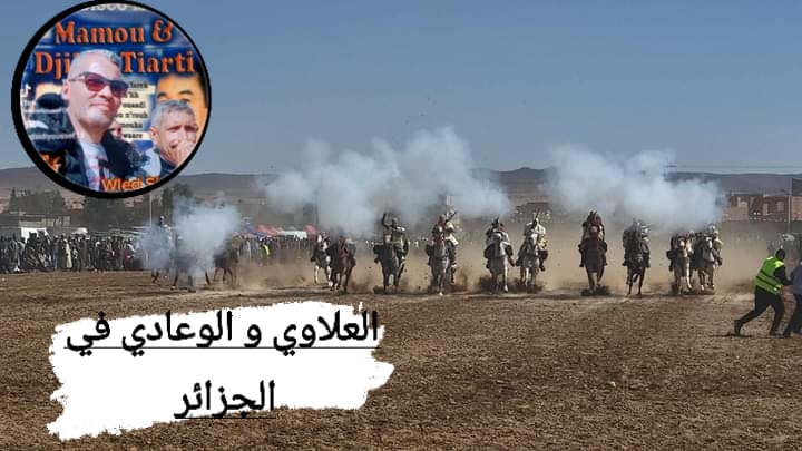 وعدة عرش رزاينة بولاية النعامة الجزائر