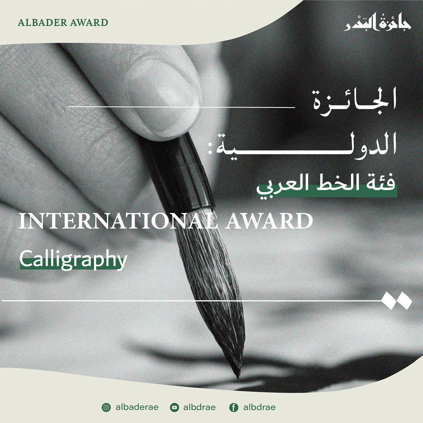 بادروا بالمشاركة في فئة 