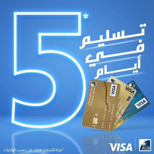 سحقيت كارطة فيزا في أقرب وقت ؟ رانا هنا ! 😁