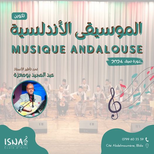 🔴 #تكوين_الموسيقى_الأندلسية🎵🎶 🔴 #Formation_Musique_Andalouse🎵🎶