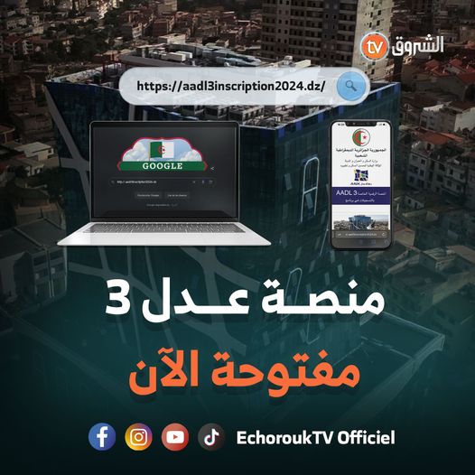 La plateforme du programme #Adal_3 est maintenant ouverte, vous pouvez vous inscrire en utilisant le lien suivant :