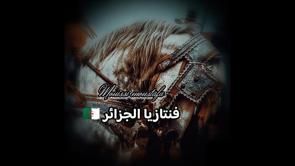 وعدة نسمط ولاية معسكر
