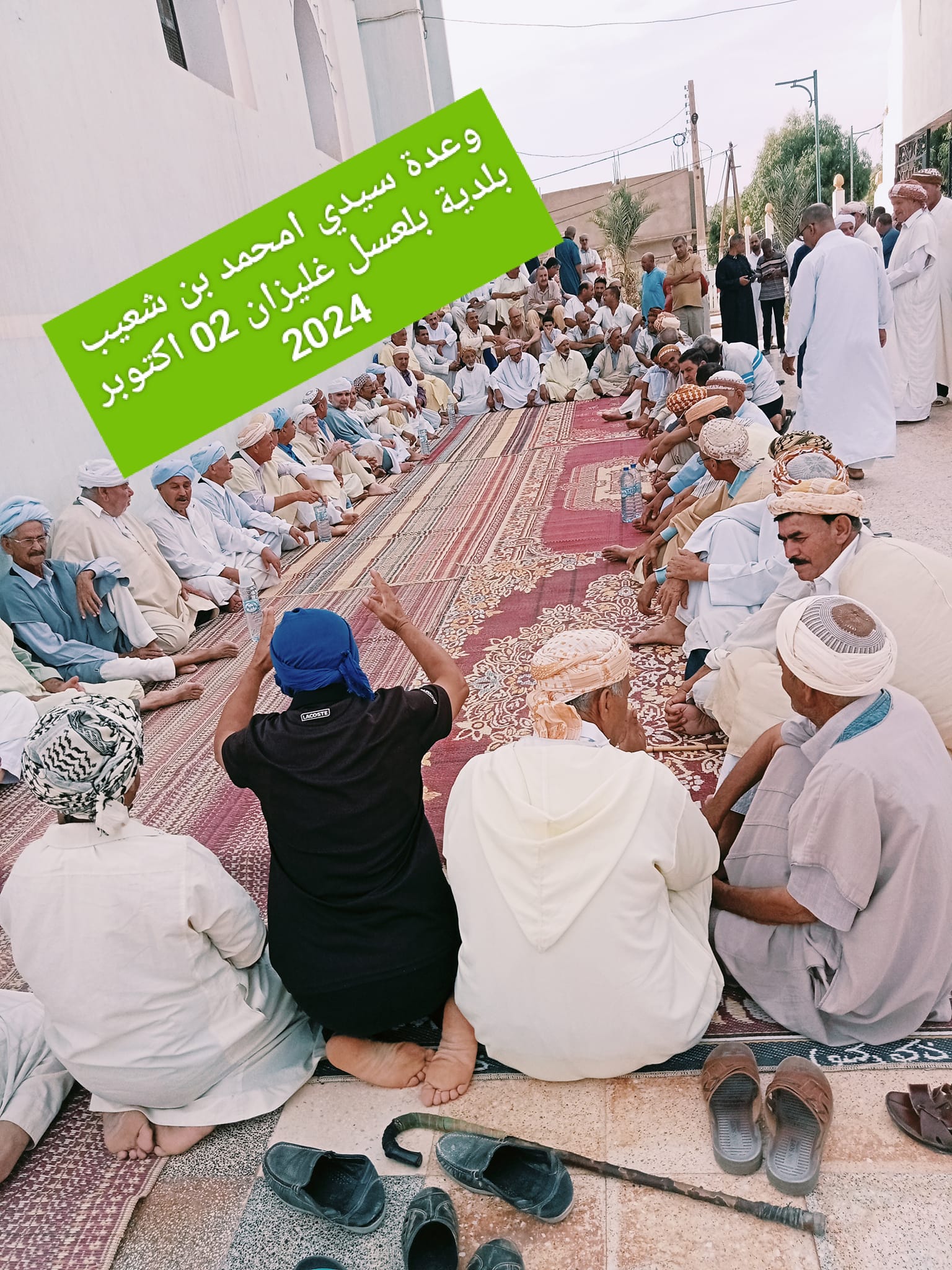 وعدة سيدي امحمد بن شعيب بلدية بلعسل غليزان