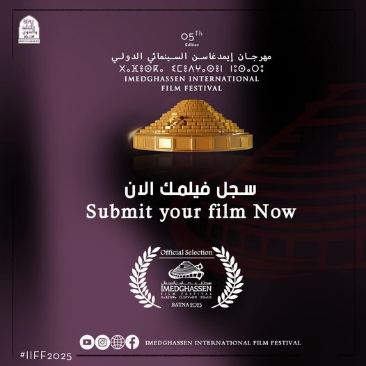 الدورة الخامسة دعوة مفتوحة لتقديم الأفلام الآن 🎬