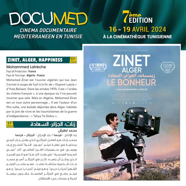 برنامج أيام إعادة أفلام وثائقي المتوسط 2023