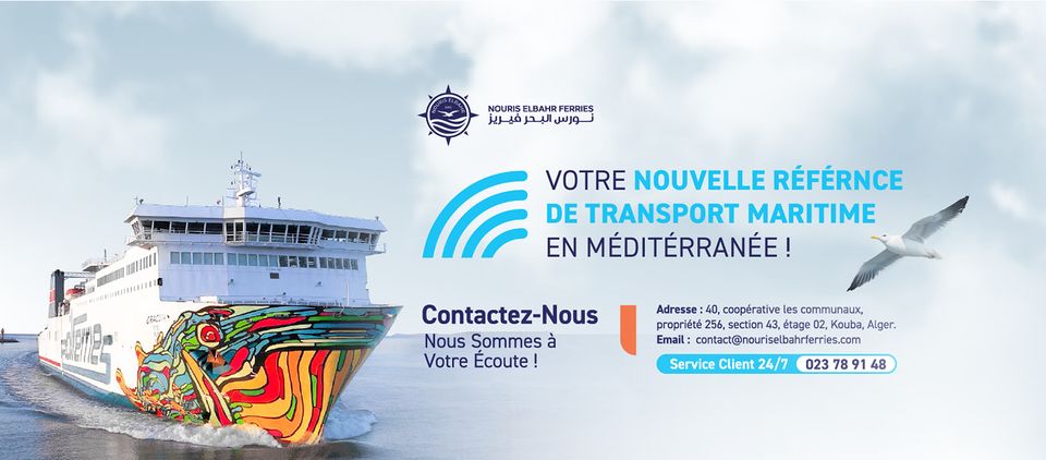 نورس البحر للنقل البحري - بوابتكم الجديدة نحو أوروبا!