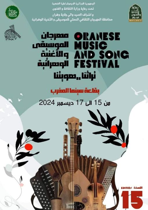 Chers mélomanes,أيها عشاق الموسيقى،