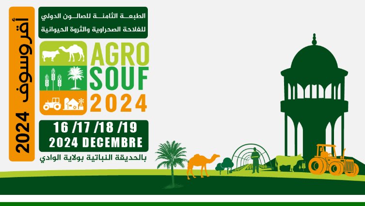 Participez à AGRO SOUF 2024 !