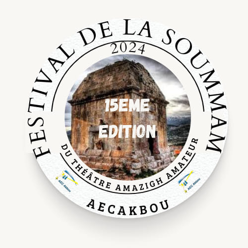 Appel à participation