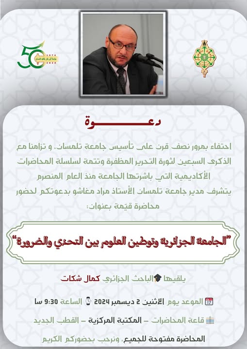 دعــــــــــوة