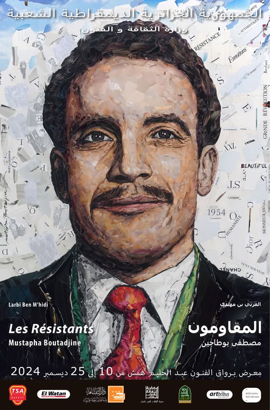 بمناسبة مظاهرات 11 ديسمبر