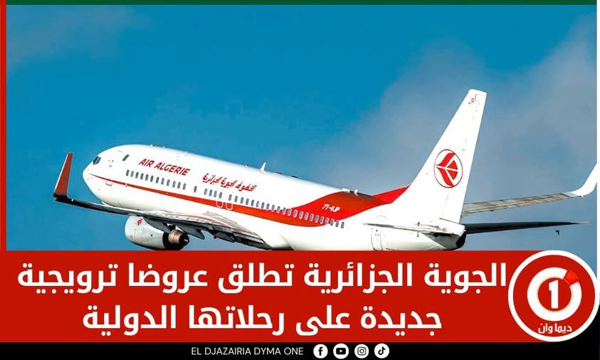 Air Algérie lance de nouvelles offres promotionnelles sur ses vols internationaux