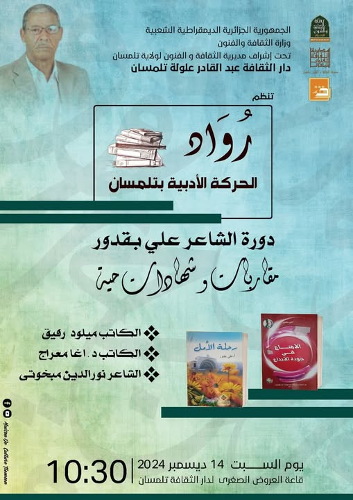 شعب_أراد_الحياة