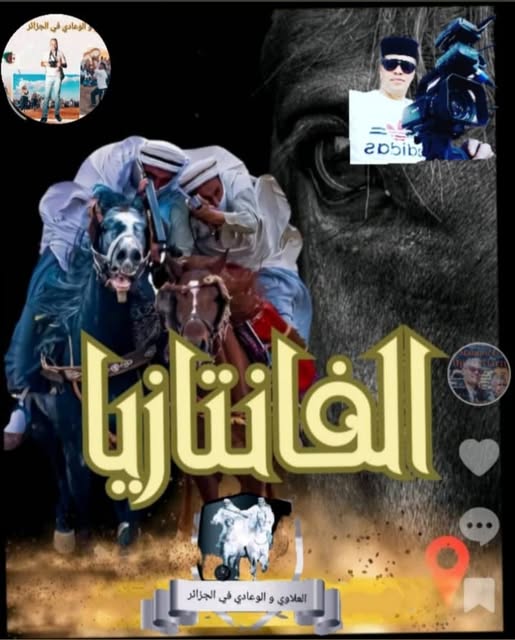 برنامج الوعادي لهدا الاسبوع