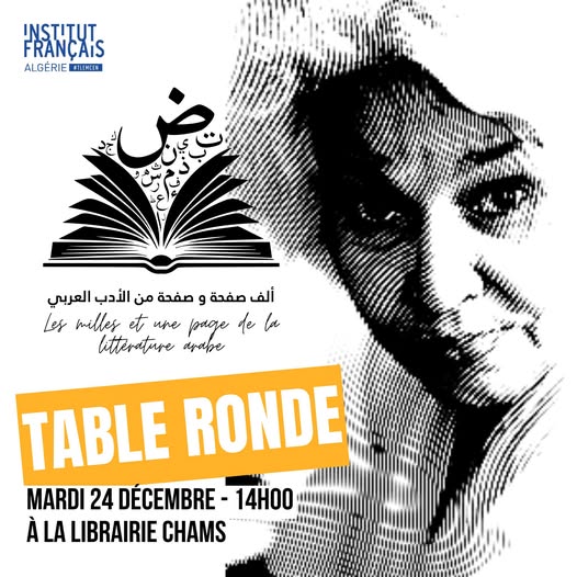 Chers amis passionnés de littérature arabe,