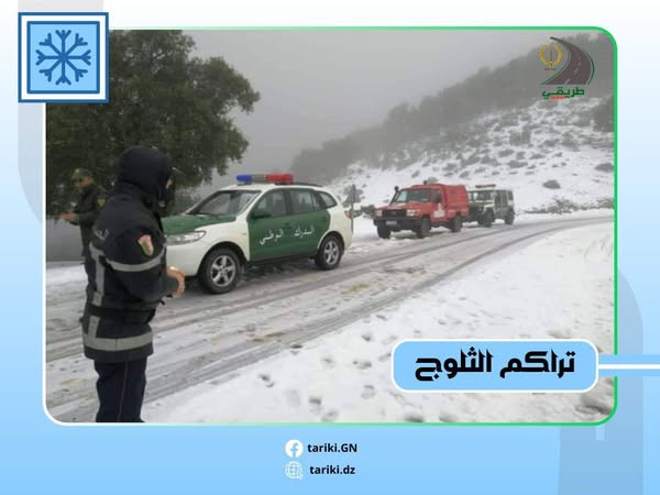 #تنبيـــــــه❄❄❄ #الطرق_المقطوعة_بسبب_تراكم_الثلوج