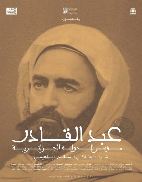 برنامج قاعة السينما جمال الدين شندرلي ليوم الثلاثاء 04 فيفري 2025