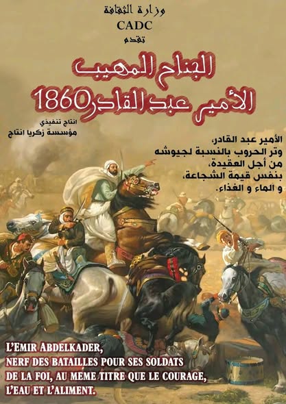 Programme de la salle de cinéma Djamel Eddine Chanderli pour le mardi 4 février 2025