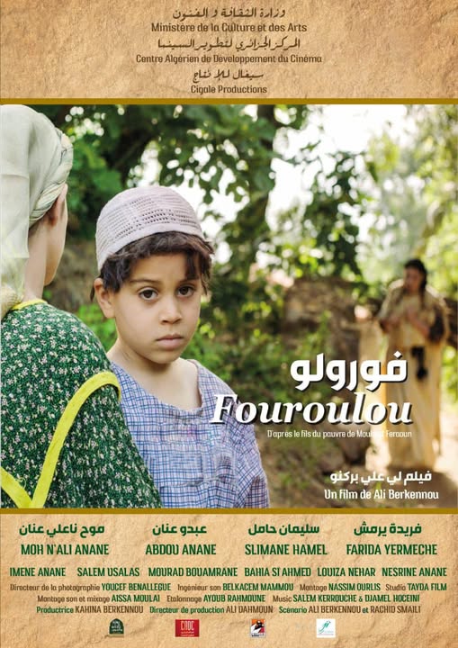 يوم السبت 08 فبراير 2025 على الساعة السادسة مساء بقاعة ابن زيدون -رياض الفتح.