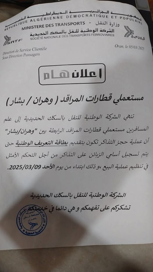 إعلان هام للمستعملي قطارات المراقد ( وهران / بشار )