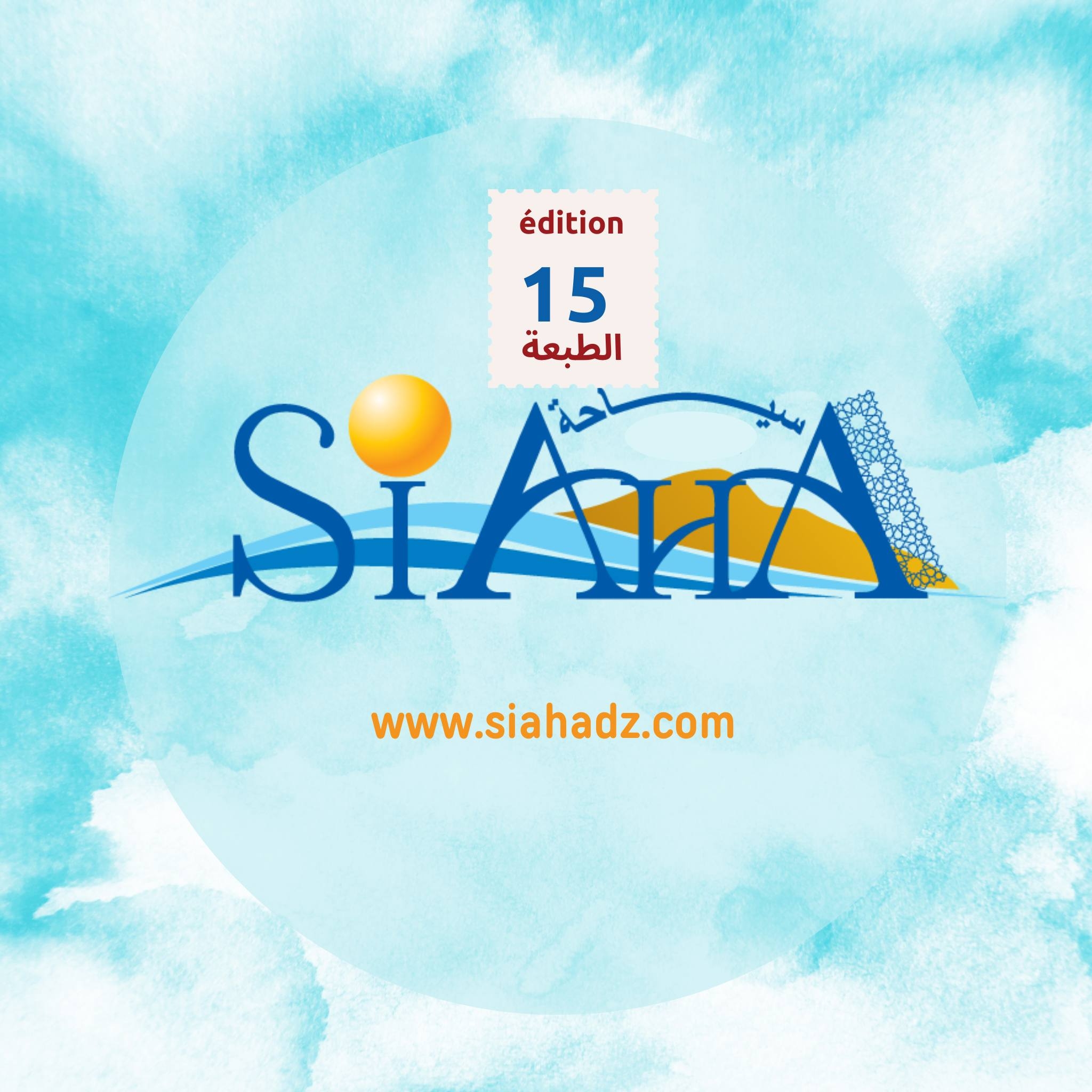 ​La 15ᵉ édition du Salon International du Tourisme, des Voyages, des Transports, des Équipements et des Services pour l'Hôtellerie et la Restauration (SIAHA 2025) se tiendra du 23 au 26 avril 2025 au Centre des Conventions Mohamed Benahmed à Oran, Algérie.