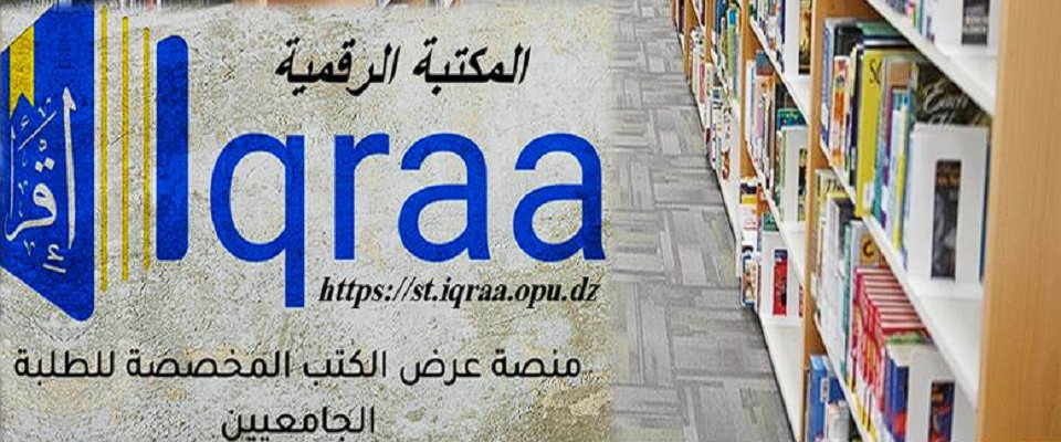 Inscription à la Bibliothèque Numérique IQRAA