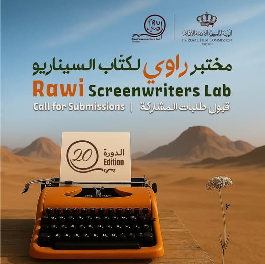 مختبر راوي لكتّاب السيناريو يحتفل بدورته العشرين – فرصة مميزة لتطوير سيناريوهات الأفلام الروائية الطويلة