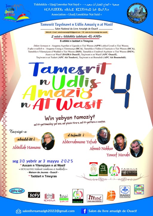 4e Salon National du Livre Amazigh à Ouacif