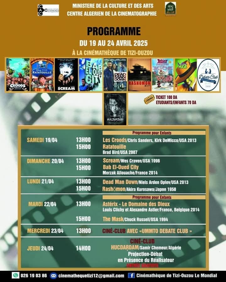 🎬 السينما للجميع في تيزي وزو