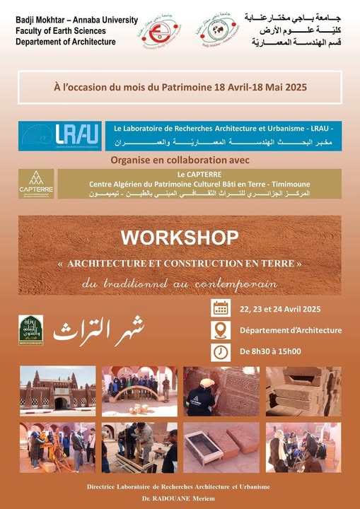 ورشة عمل بعنوان 