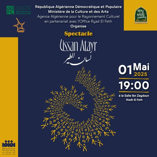 العرض الفني 