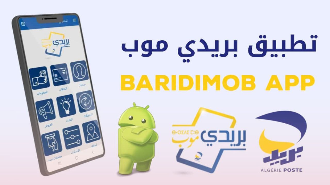Algérie Poste publie un communiqué important à l’attention des utilisateurs des applications Baridimob et ECCP