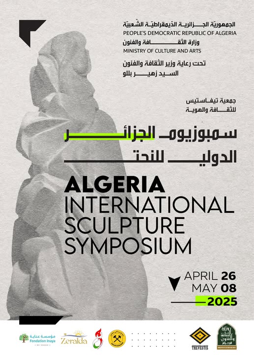 Symposium International de Sculpture d'Algérie